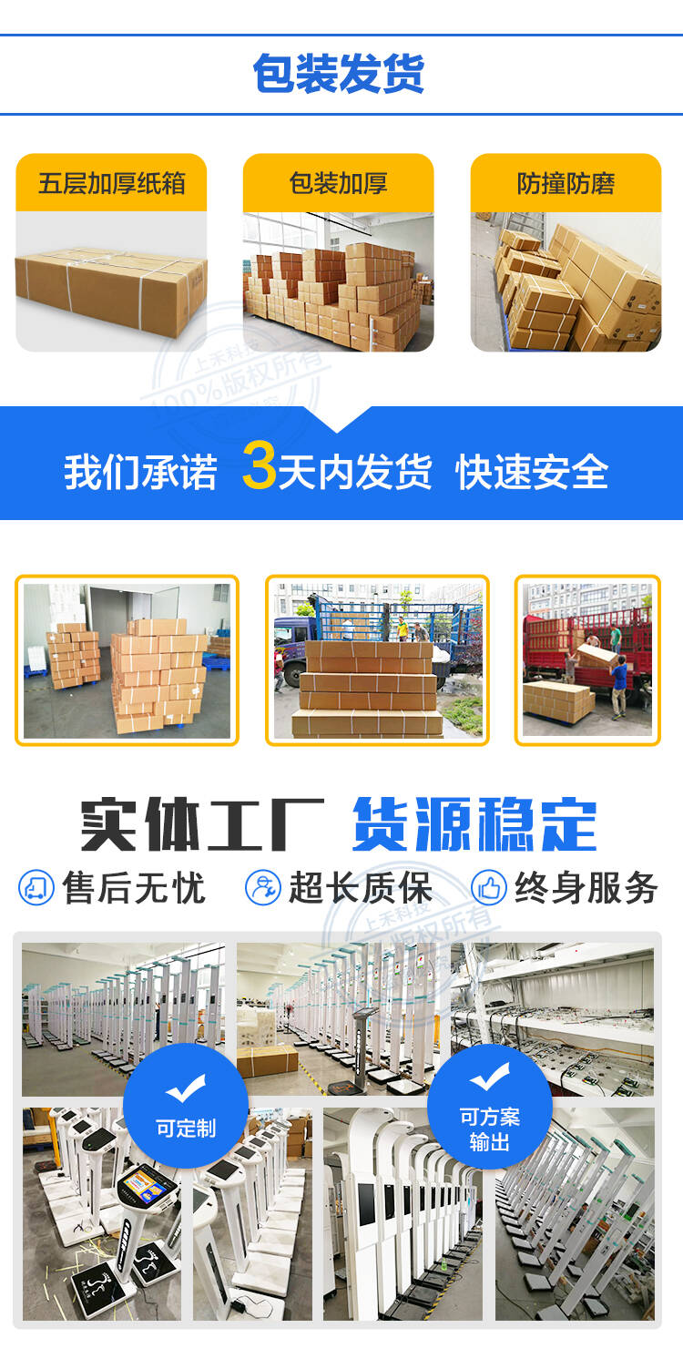 上禾科技，包裝發(fā)貨