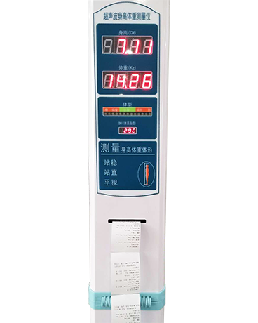 SH-300全自動超聲波身高體重測量儀