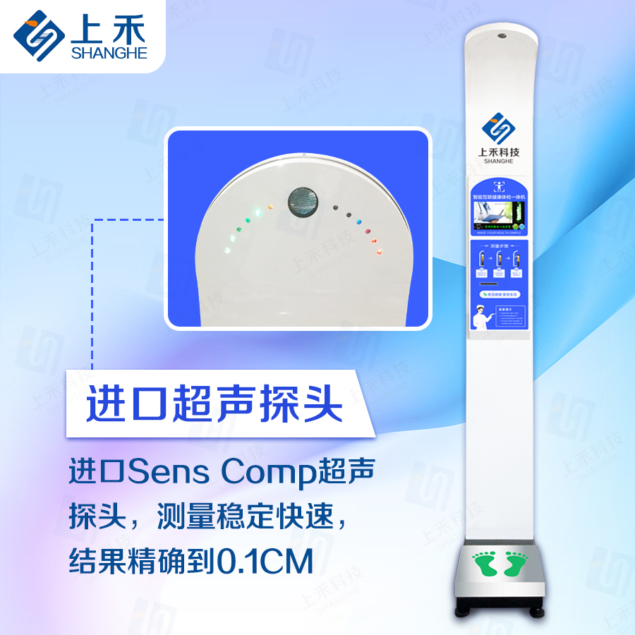 SH-50B打印款 醫(yī)用身高體重一體機(jī)