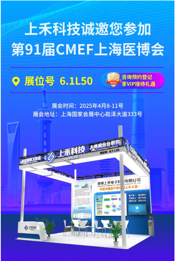 上禾科技